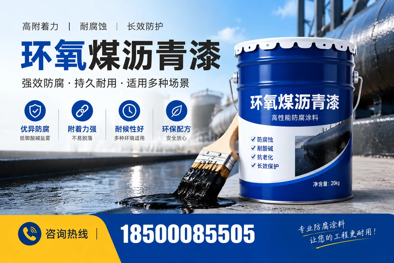 环氧煤沥青漆与其他漆类的比较，黔南用户的选择依据